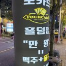 포카드홀덤펍 이미지