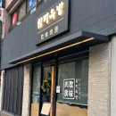 대구 수성구 소고기맛집 대구1티어 탐미육방