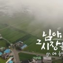 감곡시장 이미지