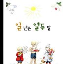 열두달 네이버블로그