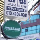 초록점빵 | 성신여대 빈티지 레트로 분위기 술집 점빵 후기 2차 추천 가볼만한곳