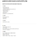 (주)농협목우촌 김제육가공공장 - 11046 | (주)농협목우촌 김제육가공공장