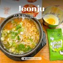 전주콩나물국밥 유명한집 | 전주 콩나물국밥 맛집 왱이콩나물국밥 유명한 여행 맛집 솔직후기