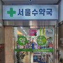 파주 동물약국 이미지