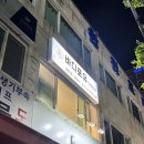 헬스케어 김쌤 | 서면 재활운동은 바디포유헬스케어센터일자목 고치기