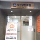 자선당한의원 이미지