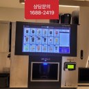 보성자판기