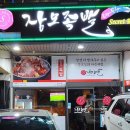 장모족발 (사상구점) 이미지