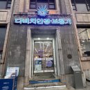 다비치안경대전역점 | CGV SVIP 회원 안경 무료 당첨후기(feat.다비치안경원대전역점)