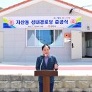 성내경로당 이미지