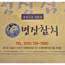 참치명장 이미지