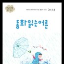 회보보기 6월 - 볼빨간 4.5 (7월 10일) 이미지