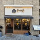 씨유 오포자이오브제점 | 경기 광주 일식 돈카춘 고산점 오픈 겨울 더 맛있는 메뉴