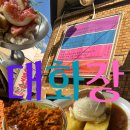 향촌여관 이미지