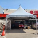 홈마트 송림점 이미지