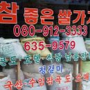 대신미곡