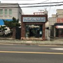 백광세탁소 이미지