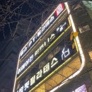 정릉8 | 정릉필라테스 &lt;어썸핏 필라테스 정릉점&gt;