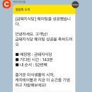 금돼지식당 네이버블로그