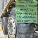 서울대형화물정비 네이버블로그