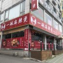 이완마라탕 이미지