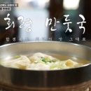 회령식당 이미지