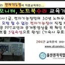 대전전자통신공과학원