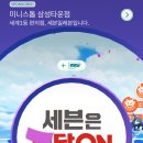 미니스톱 삼성타운점 이미지