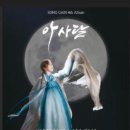 아사달 이미지