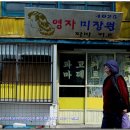 영자미용실 이미지