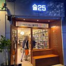 술25 네이버블로그