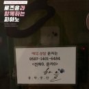 하늘음악연습실 이미지