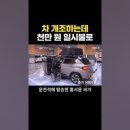 장애인 휠체어 개조 자동차 이미지