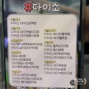 대구동서변점 다이소 이미지