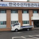 한국수산자원관리공단 이미지