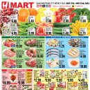 [ 하와이 한국마켓 쇼핑 ] "H Mart"(카카아코/펄시티) :: 주간세일 - 2024년 5월 17일(금) ~ 23일(목) 이미지