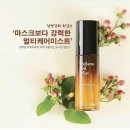 라임인셀덤 | [인셀덤] 제품 사용후기 2 - "발라또 오일 미스트"