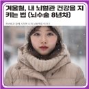 안암한의원 | 뒷목 통증과 두통 계속된다면? 뇌동맥류 발견하고 코일색전술 받은 8년 후기