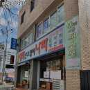 대박산오징어 - 동구 | 대박산오징어