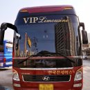 연합 | 광주관광버스 편하게 이용했던 단체여행 이야기, 광주전세버스연합 후기