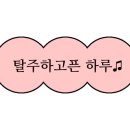 헤난스테이