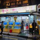 서울 중곡 군자 광어2마리 내돈내산 후기