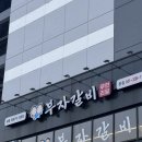 부자갈비 - 안산시 단원구 화랑로 358 | 예산갈비 1등 부자갈비 재방문 후기