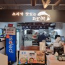 파도식탁 | 경동시장 맛집 파도식탁. 여름특선물회 &amp; 매운탕 정식 후기