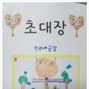 근로자가족복지회관어린이집 이미지