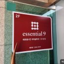 나인 메디칼 | [서울 강남 대치동 입시학원 추천] 에센셜나인 국어솔루션 대치동 에센셜나인, 맞춤형 학습 솔루션