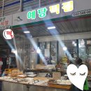 장금이야채과일 이미지