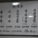 신 고갈비 이미지