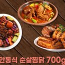 통삼겹야식