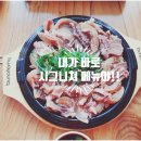 광천 원조 어죽 이미지